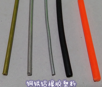 銅棒、鐵棒、鋁棒