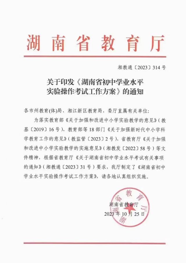 湖湘教學(xué)設(shè)備,長沙教學(xué)儀器設(shè)備廠家,長沙科技模型,長沙實(shí)驗(yàn)室設(shè)備,教學(xué)實(shí)驗(yàn)儀器,中小學(xué)教學(xué)儀器