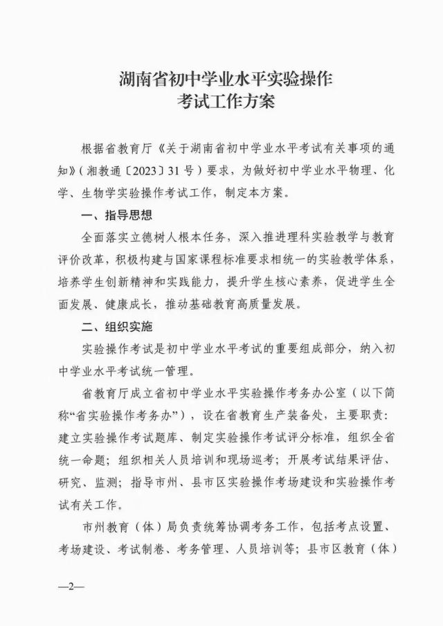 湖湘教學(xué)設(shè)備,長沙教學(xué)儀器設(shè)備廠家,長沙科技模型,長沙實(shí)驗(yàn)室設(shè)備,教學(xué)實(shí)驗(yàn)儀器,中小學(xué)教學(xué)儀器