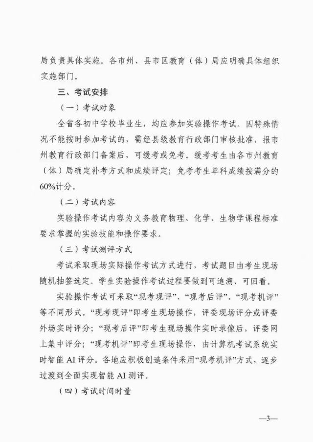湖湘教學(xué)設(shè)備,長沙教學(xué)儀器設(shè)備廠家,長沙科技模型,長沙實(shí)驗(yàn)室設(shè)備,教學(xué)實(shí)驗(yàn)儀器,中小學(xué)教學(xué)儀器