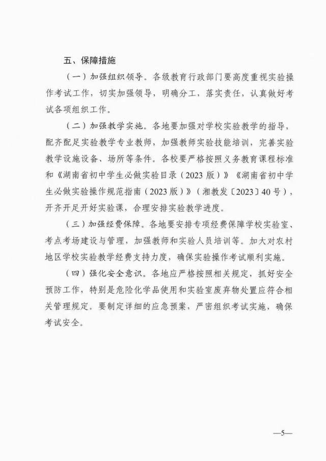 湖湘教學(xué)設(shè)備,長沙教學(xué)儀器設(shè)備廠家,長沙科技模型,長沙實(shí)驗(yàn)室設(shè)備,教學(xué)實(shí)驗(yàn)儀器,中小學(xué)教學(xué)儀器