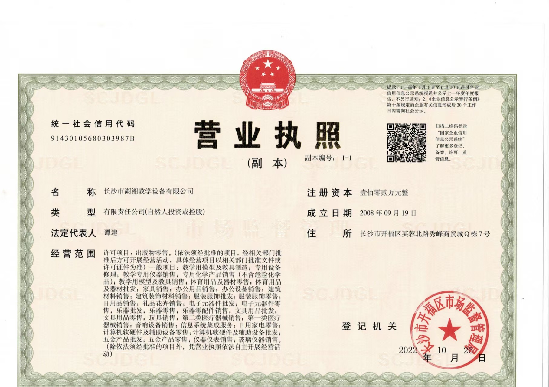 湖湘教學設備,長沙教學儀器設備廠家,長沙科技模型,長沙實驗室設備,教學實驗儀器,中小學教學儀器